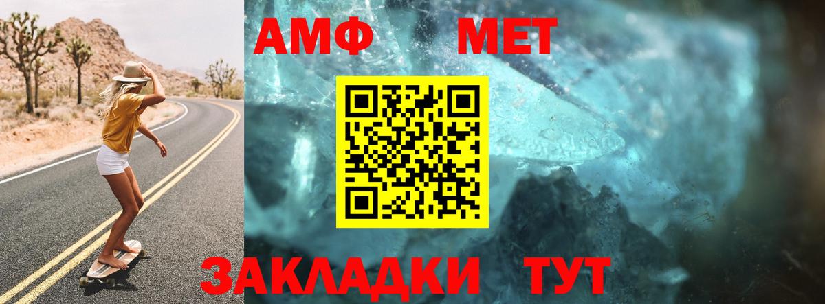 АМФЕТАМИН Premium Шали