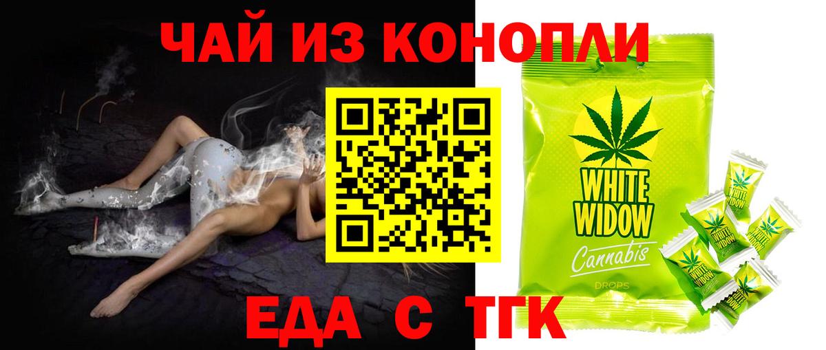 Печенье с ТГК марихуана  Вход с VPN  Шали 
