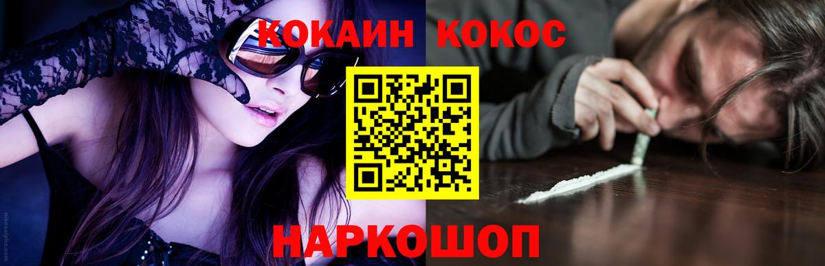COCAIN FishScale Шали