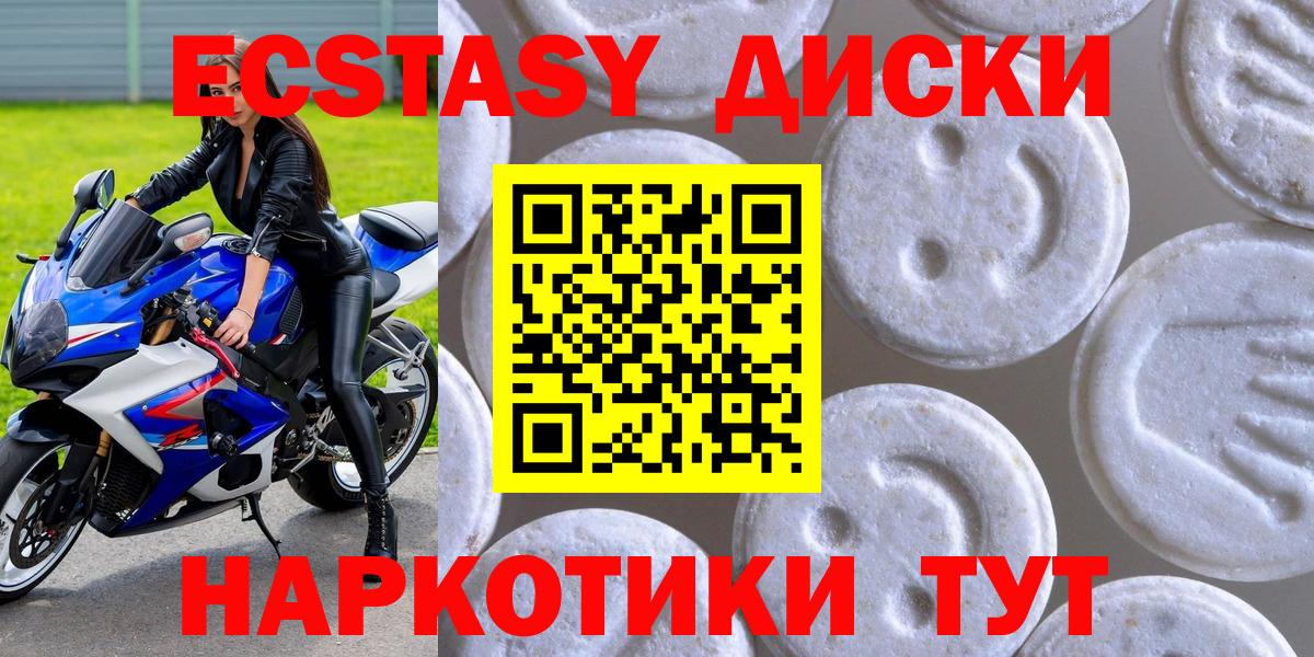 Шали  ЭКСТАЗИ mix  Экстази  Экстази Cube  Вход с VPN 