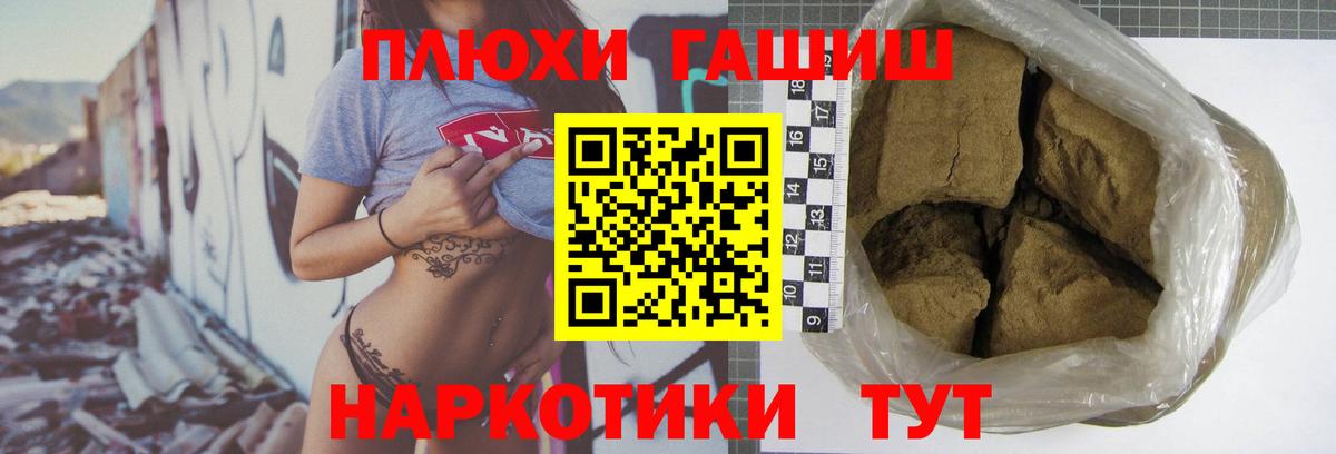 ГАШ убойный Шали