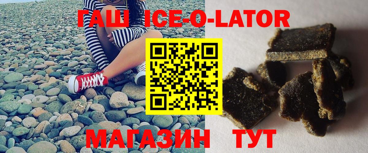 Шали  ГАШ 40% ТГК  Гашиш убойный  Вход с VPN 
