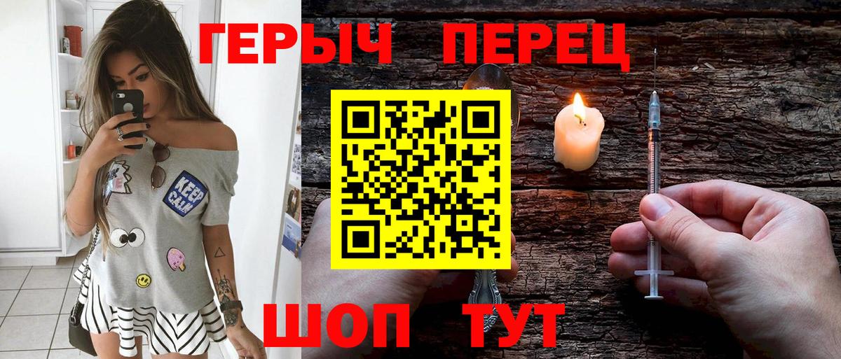 Шали  ГЕРОИН  Вход с VPN  Героин гречка 