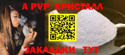 а пвп мука Гусиноозёрск