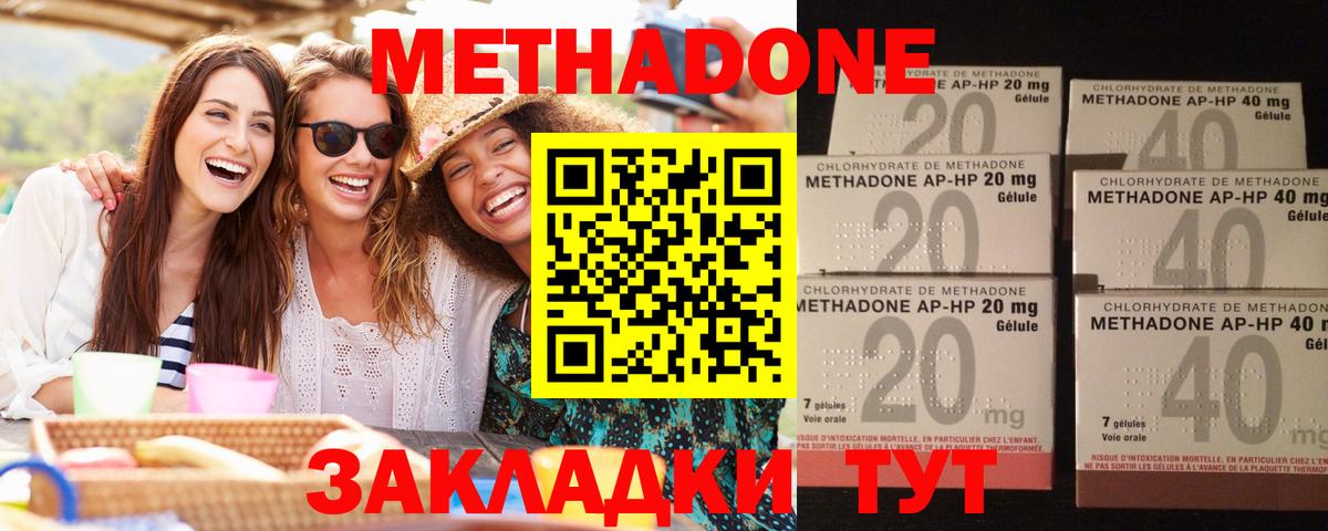 МЕТАДОН мёд  Вход с VPN  Метадон кристалл  Шали 