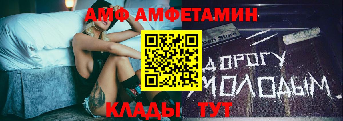 МЕТАМФЕТАМИН пудра Шали