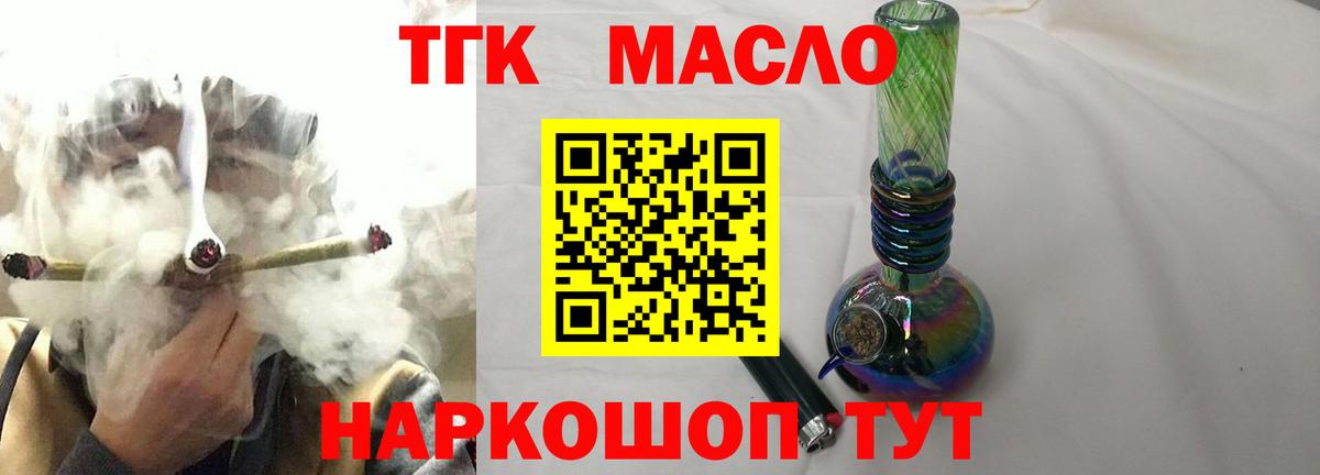 Шали  Дистиллят ТГК вейп с тгк  Вход с VPN 